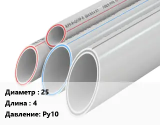 Труба полипропиленовая 25 L=4 Ру10